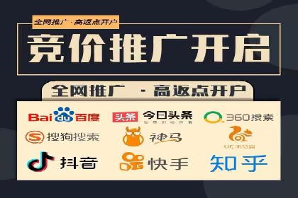 信息流开户返点攻略：揭秘高返点技巧